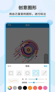 直播屏幕画笔下载app v2.1.7