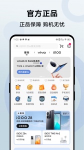 vivo商城app v12.2.2.0