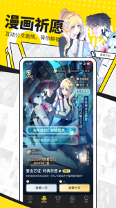 快看漫画官方版app v8.7.0