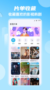 影视大全HD韩剧下载app v6.3.319