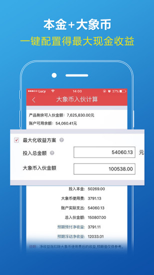 大象国际 v1.6.2 安卓版