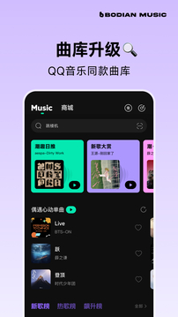 波点音乐下载app v5.4.4