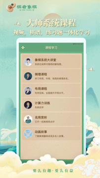 棋者象棋下载app v1.0.4.2