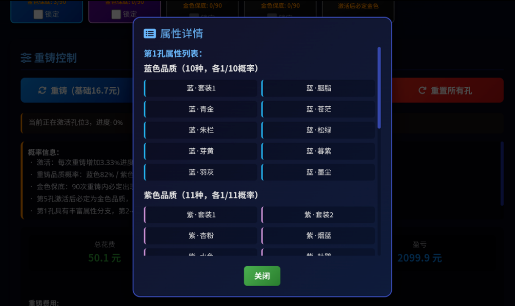 燕云藏音武器计算器app v1.0