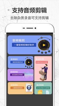 录音下载app v8.2.0820.826