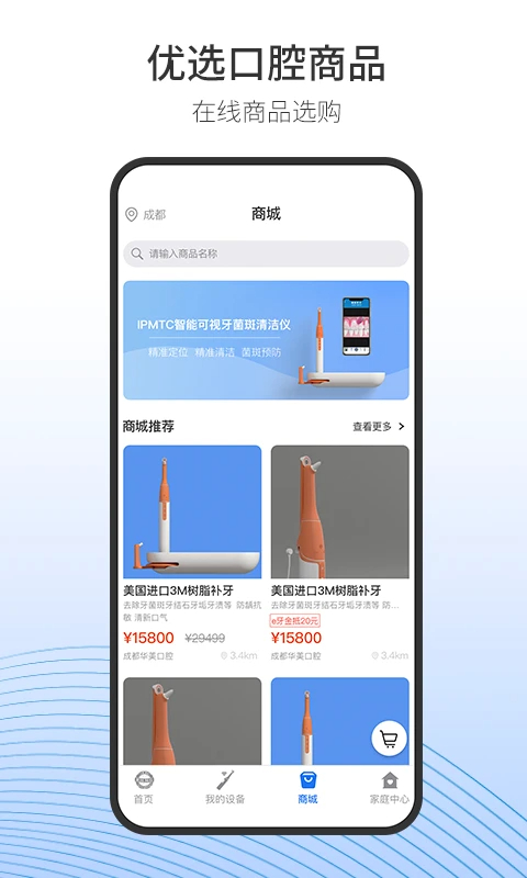 随身牙eapp v6.5.13