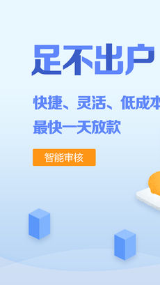 好易借手机版 v3.1.2 安卓版