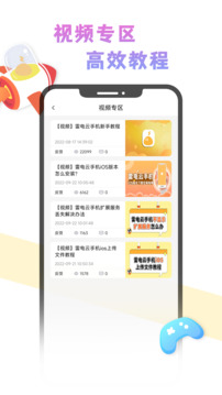 云手机社区下载app v2.0.3