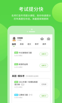 闽教学习数字资源下载app v5.0.9.8