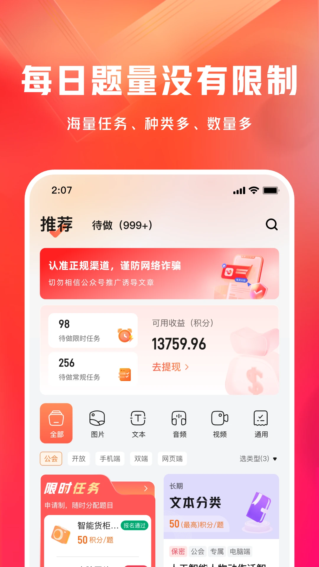 网易有灵众包app v0.23.0
