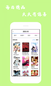漫画迷app官方版 v9.9.9