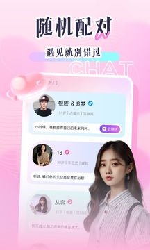心动情她下载app v1.0.2