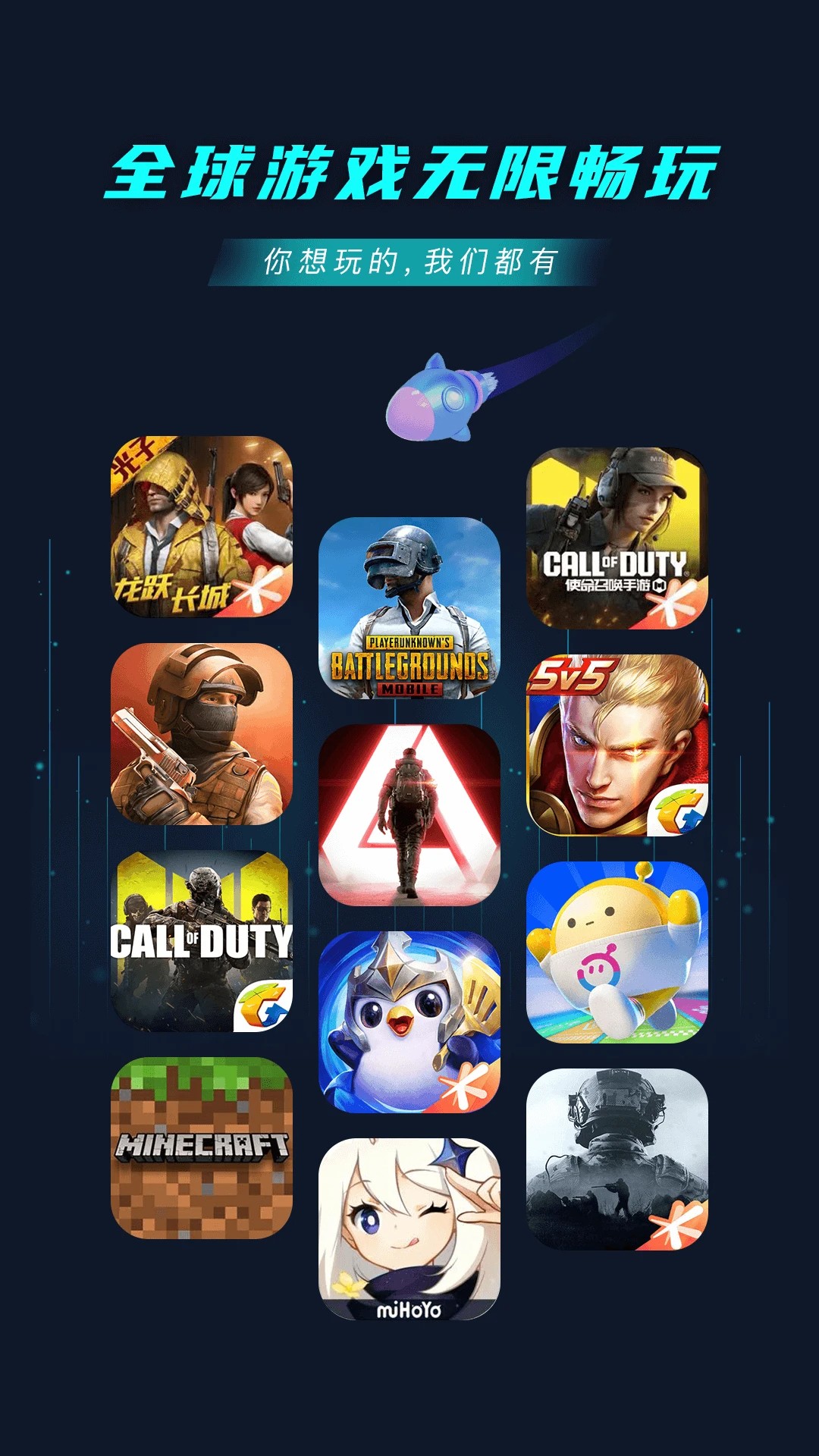 9U加速器 最新版本app v1.4.2