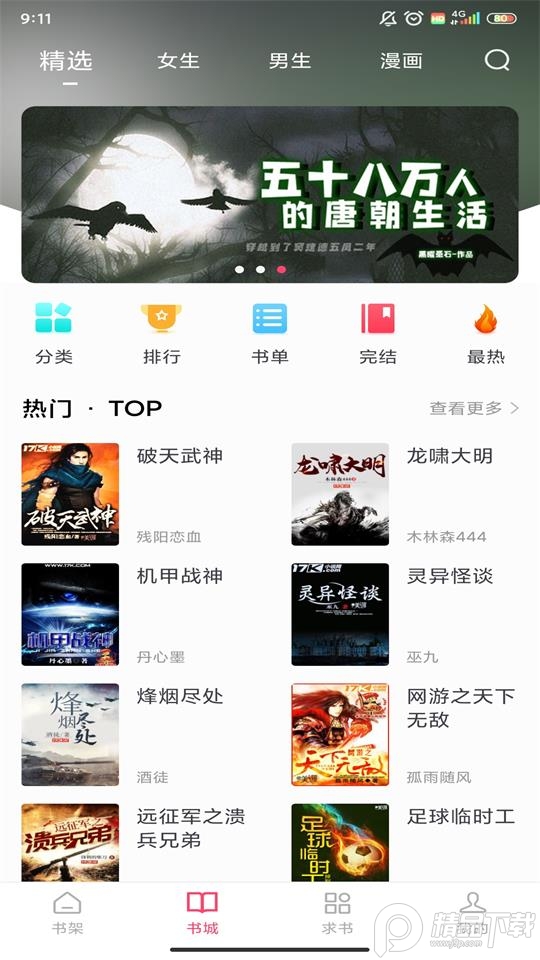 小小阅读app v1.0.1