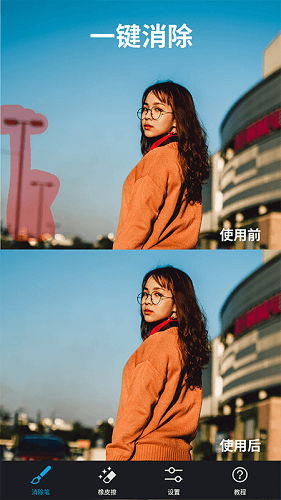 大神P图 v6.6.4.0-CN 安卓版