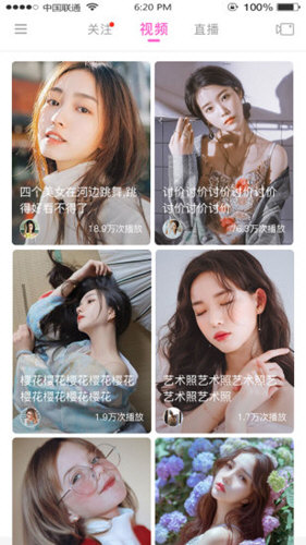 蜂商视频 v2.0.3 安卓版