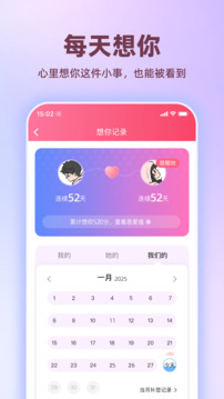 恋人空间下载app v3.5.2
