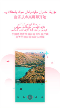 Bayge（百歌）下载app v2.1.0