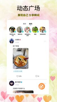 寻觅漂流瓶下载app v5.3.1