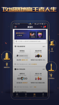 王者人生下载app v3.7.18.1