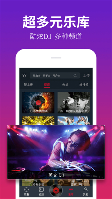 dj多多app v5.5.56 官方安卓版