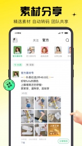 蜂享家app v11.34.5