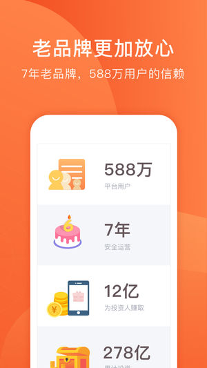 人人聚财 v3.3.3 安卓版