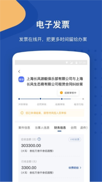 Law Wit智能法律系统 v3.10.4 安卓版