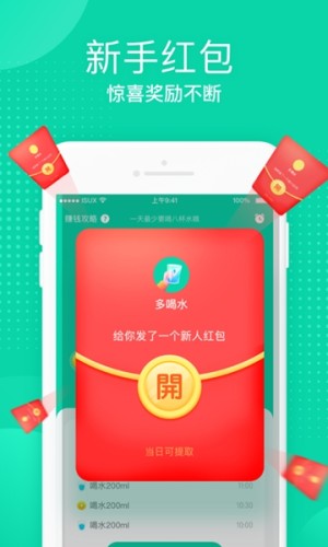 多喝水app v1.3.2