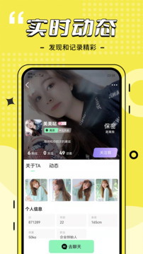 约玩单身交友下载app v4.2.0