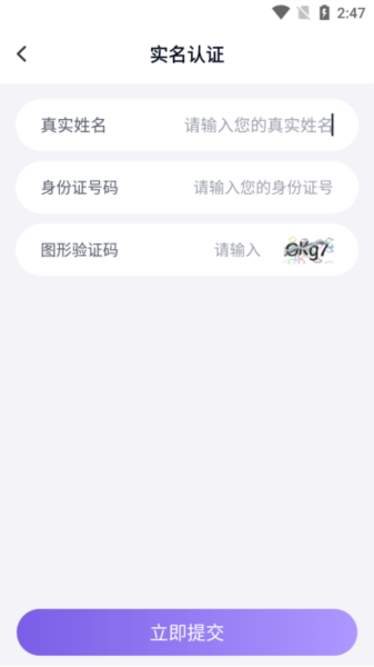 老八上号器 下载最新版本app vrelease-0.3