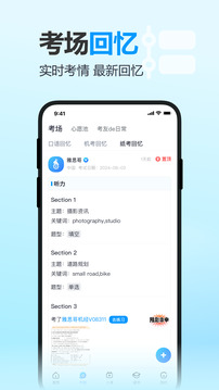雅思哥下载app v12.34.0
