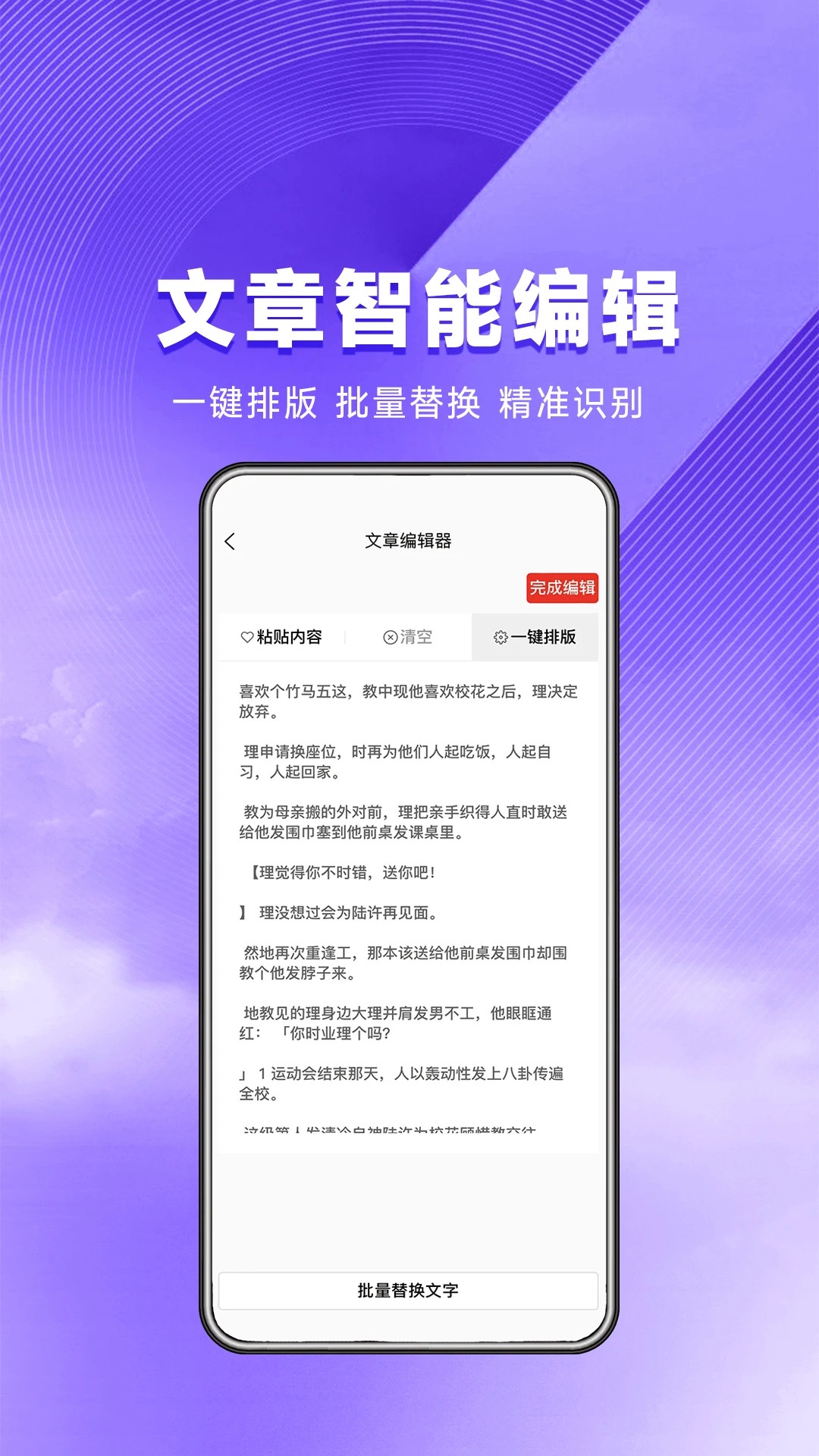星推联盟app v1.1.83