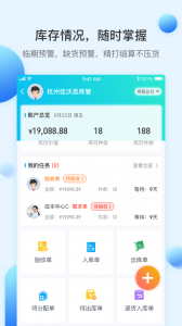 佳沃思app v5.7.5