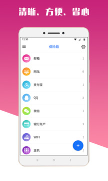 MIMA下载app v1.7.1