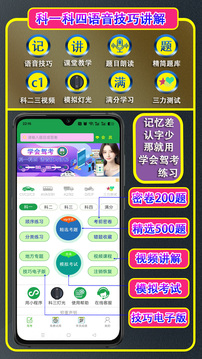学会驾考下载app v2.2.6