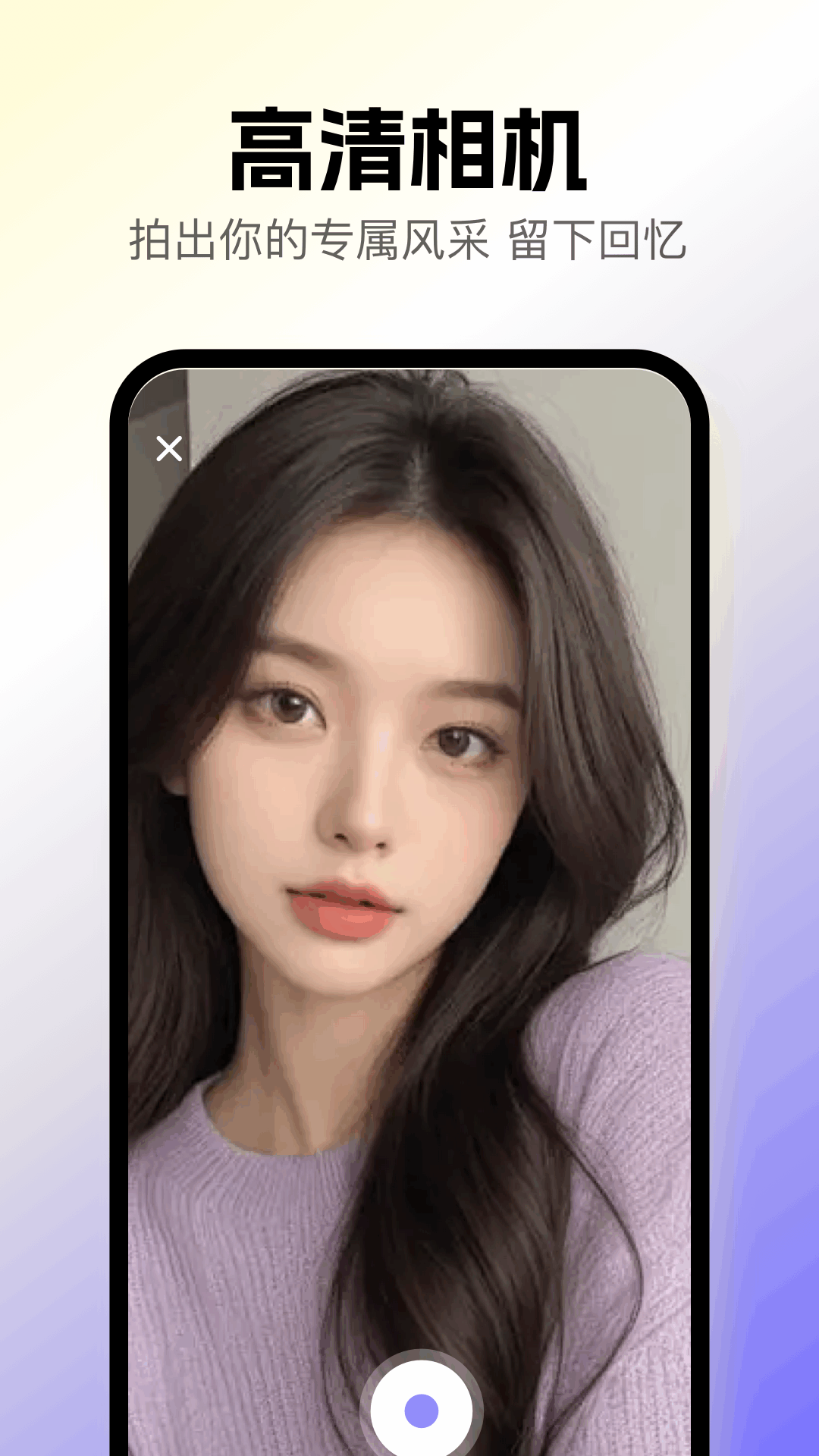 酷变相机 v1.9 安卓版