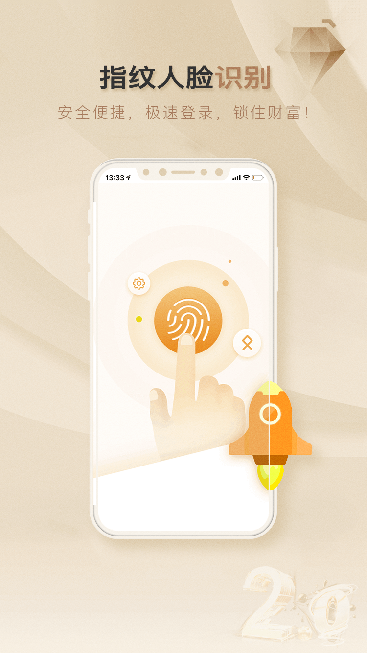 储宝宝 v2.1.0 安卓版