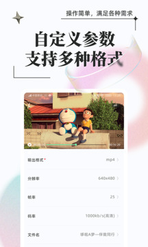 万能格式转换下载app v1.1.1.4