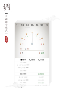 民乐调音器下载app v4.2.0