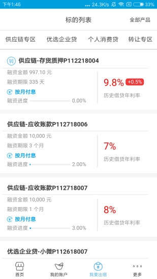 满益网 v2.6.1 安卓版