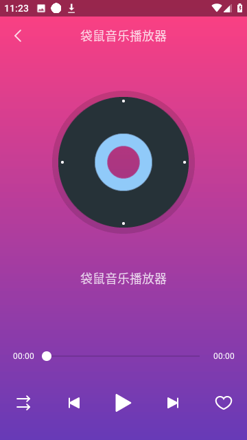 袋鼠音乐播放器 v2.0.1 安卓版