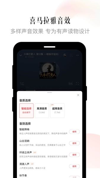 喜马拉雅穿戴 v2.5.7.7 官方安卓版