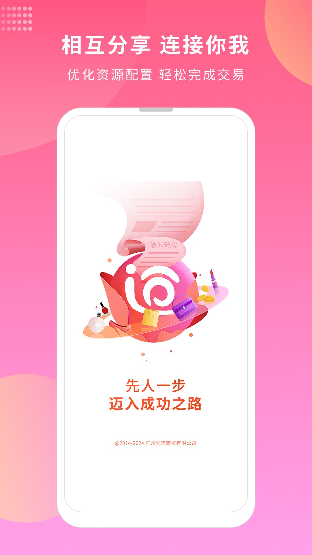 先迈网 最新版本app v6.0.20