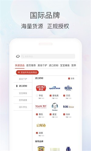 易恒健康商家app v2.3.4