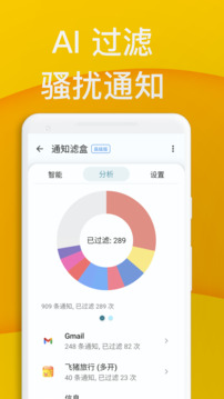 通知滤盒下载app v3.4.2