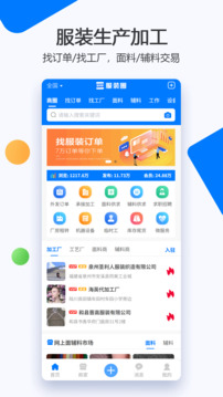 服装圈下载app v8.0.3