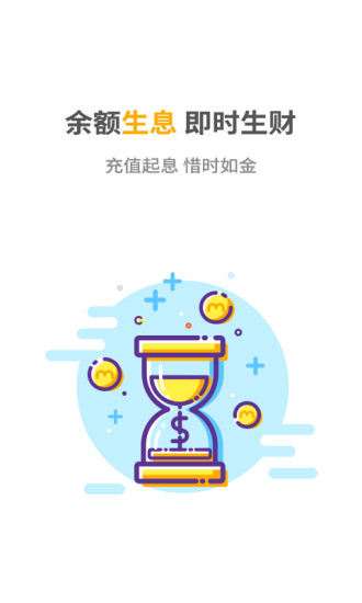 米缸金融 v3.0.5 安卓版