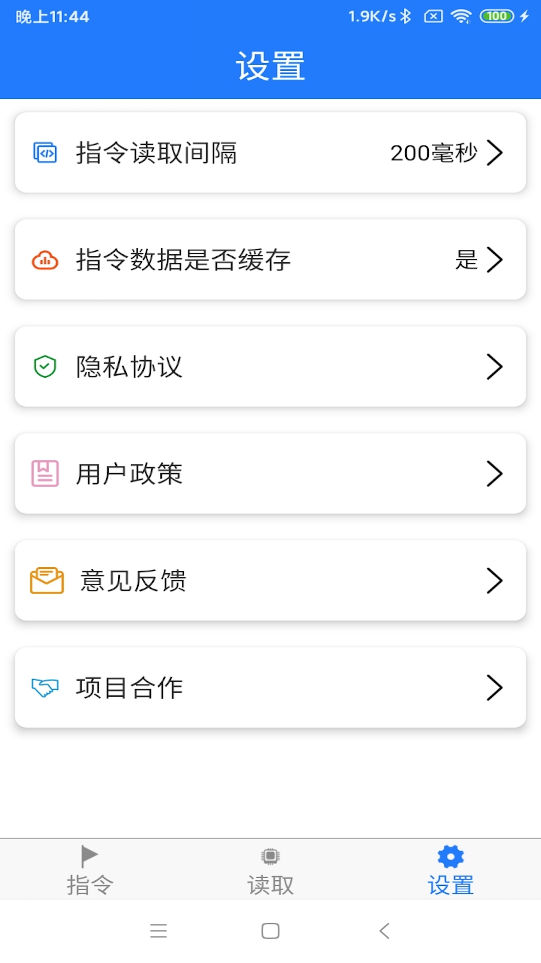 NFC门禁卡复制app v9.0.0