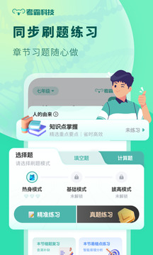 初中生物下载app v1.4.8